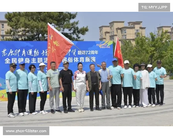 绣球碗赛事助力全民健身推动新兴运动广泛传播发展