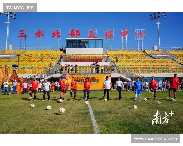 三水迎春杯联谊赛打响,彭伟国领衔明星队出战 三水迎春杯联谊赛打响,彭伟国领衔明星队出战